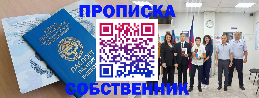 временная регистрация поиск в Алексине