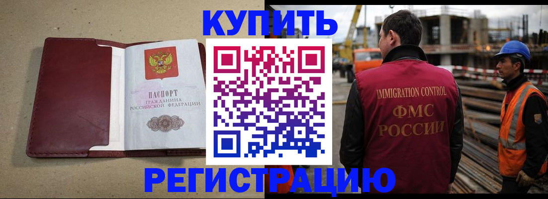 прописка штамп в Алексине