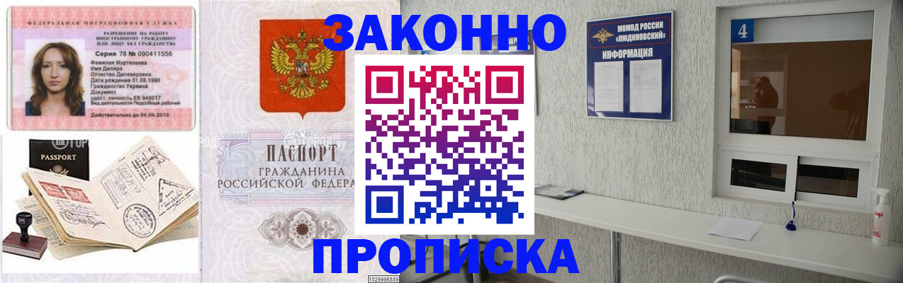 прописка в квартире в Алексине