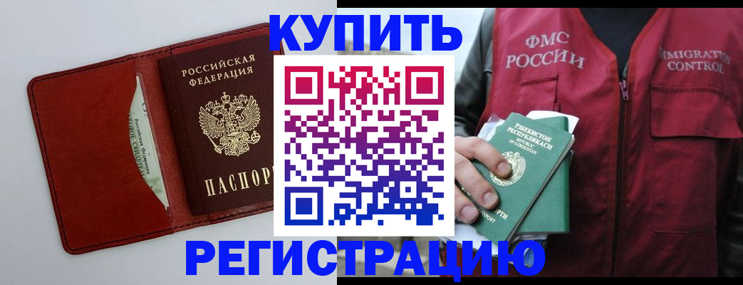 временная прописка в Алексине