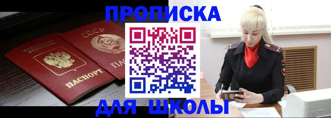 прописка штамп в Алексине