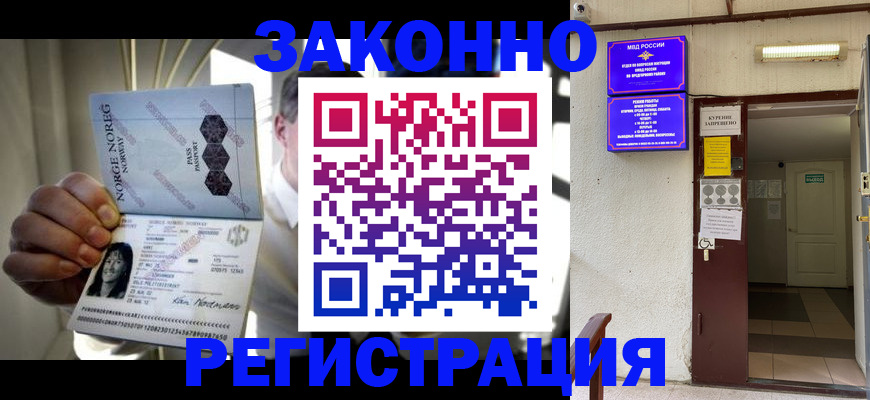 временная регистрация гарантия в Алексине