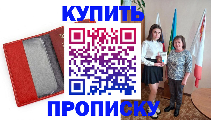 временная регистрация поиск в Алексине