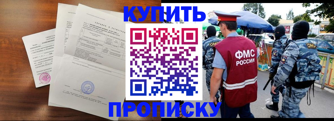 прописка гарантия в Алексине