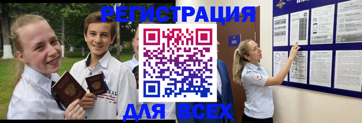 прописка для работы в Алексине